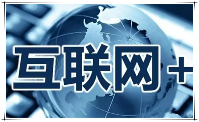 國(guó)泰集团持续推进“互联网+”行动计划