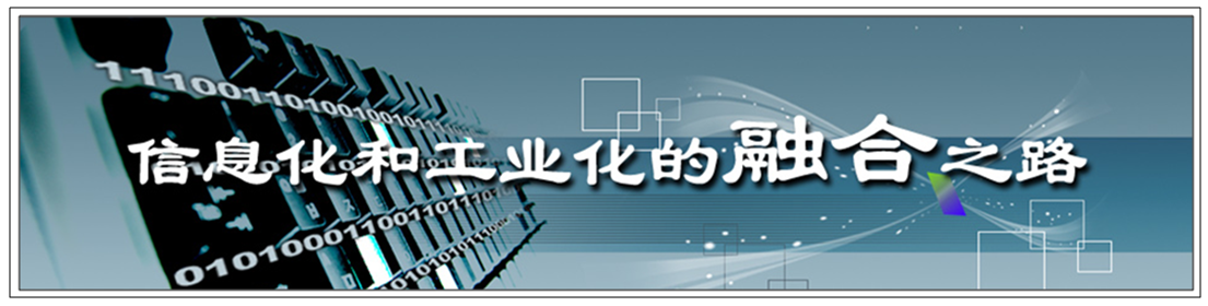 國(guó)泰集团全面打造省两化融合示范企业