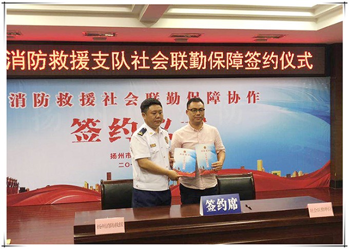 He Guotai fire rescue social joint logistics guarantee agreement officially signed