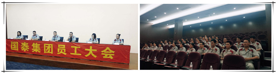 He Guotai Group staff trade union was formally established