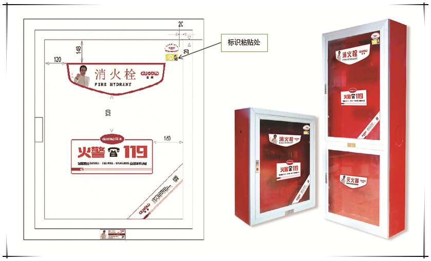 國(guó)泰消防率先推出消防箱可(kě)追溯防伪标识